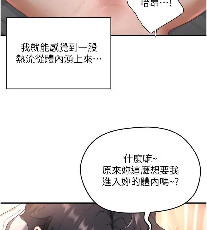 第8话-自己也不知道的性癖好-成人漫画取材课-Gatee（第3张）