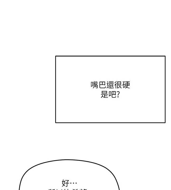 第8话-自己也不知道的性癖好-成人漫画取材课-Gatee（第6张）