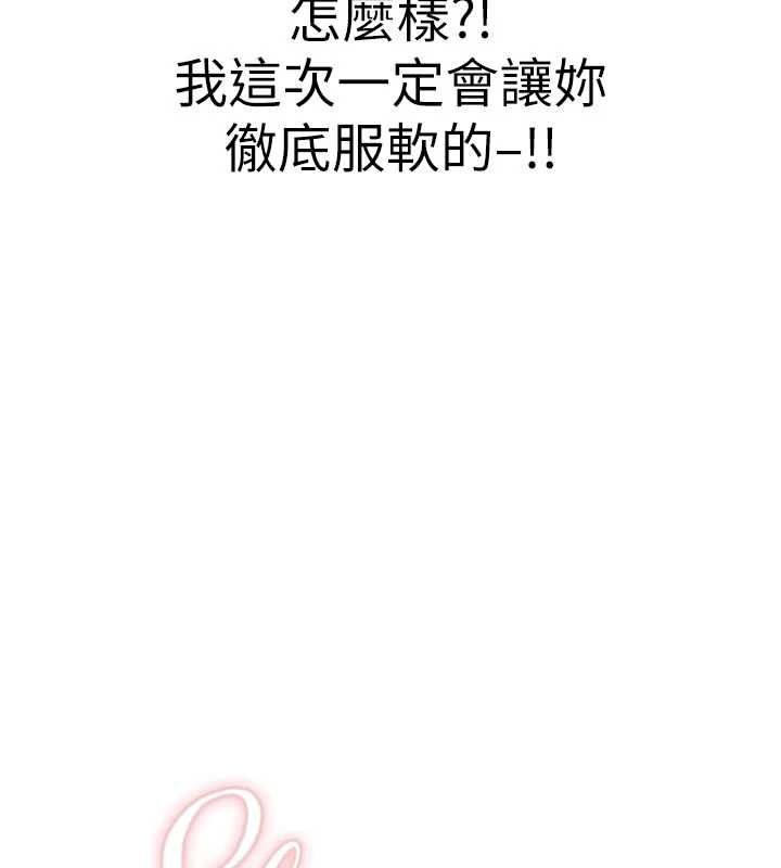 第8话-自己也不知道的性癖好-成人漫画取材课-Gatee（第13张）