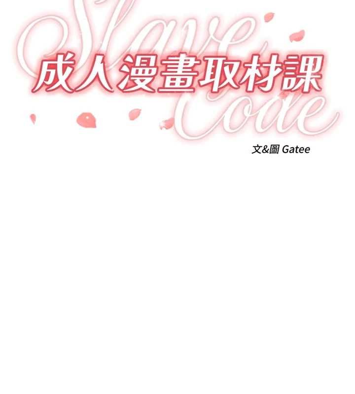 第8话-自己也不知道的性癖好-成人漫画取材课-Gatee（第14张）