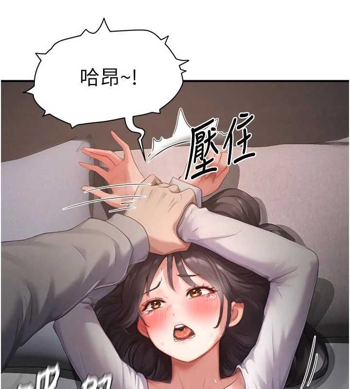 第8话-自己也不知道的性癖好-成人漫画取材课-Gatee（第23张）