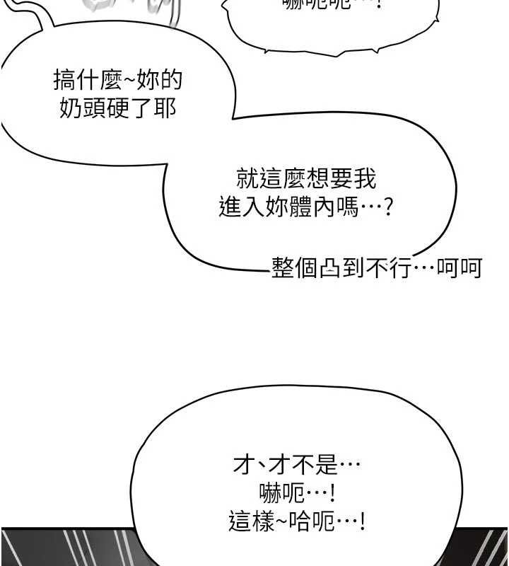 第8话-自己也不知道的性癖好-成人漫画取材课-Gatee（第27张）