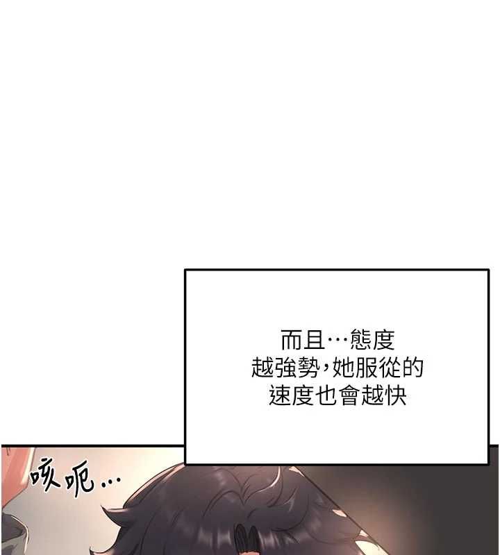 第9话-这样还说不是变态?-成人漫画取材课-Gatee（第1张）
