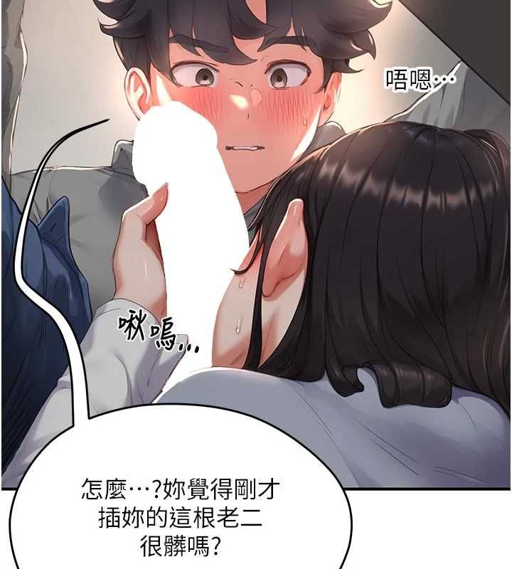 第9话-这样还说不是变态?-成人漫画取材课-Gatee（第2张）