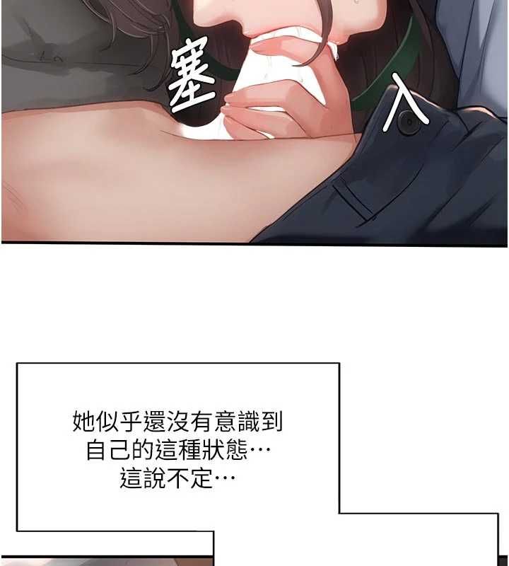 第9话-这样还说不是变态?-成人漫画取材课-Gatee（第6张）