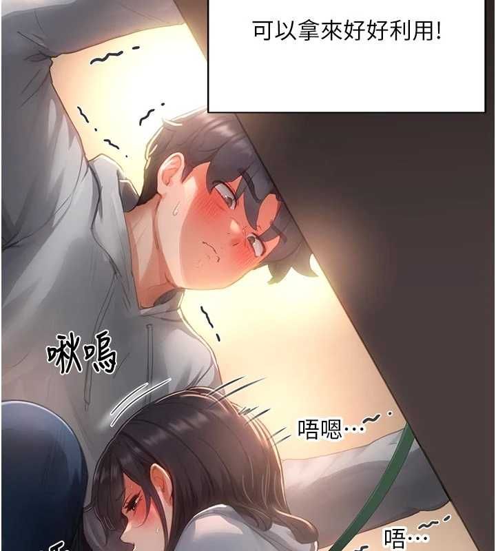 第9话-这样还说不是变态?-成人漫画取材课-Gatee（第7张）