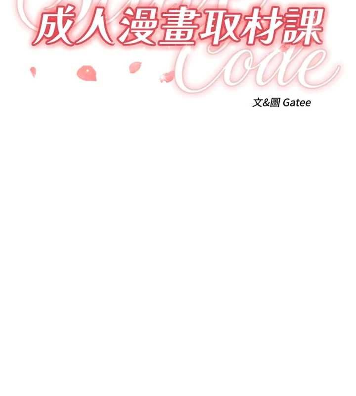 第9话-这样还说不是变态?-成人漫画取材课-Gatee（第11张）