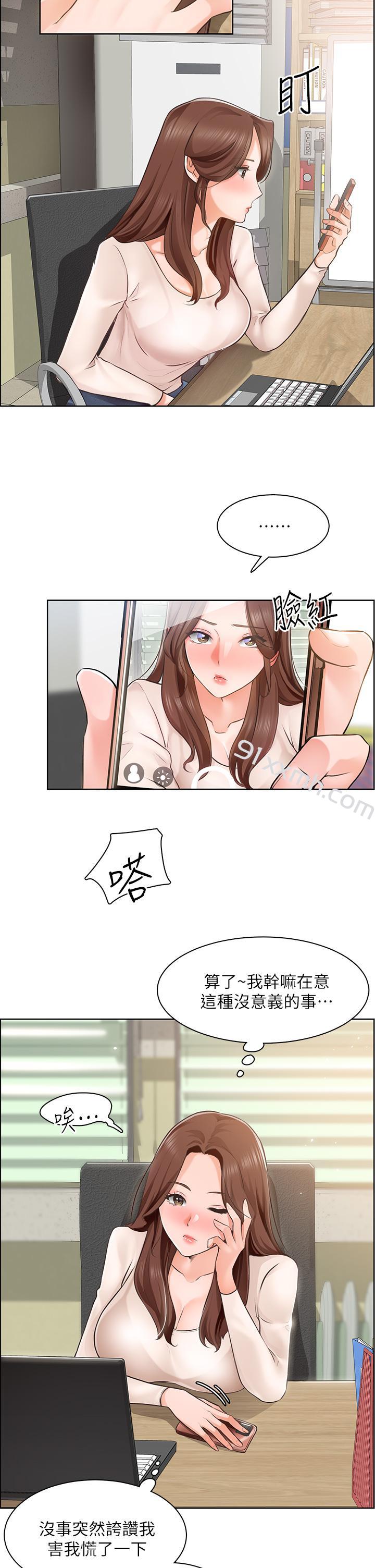 第4話-最愛原汁原味的棒棒-诚徵粗工-豆沙,云河尹（第13张）