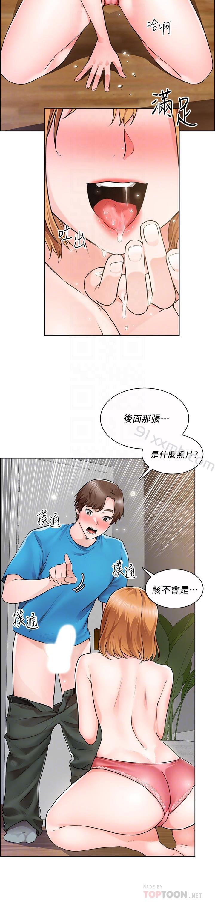 第5話-超“胸”狠的好朋友登場-诚徵粗工-豆沙,云河尹（第4张）
