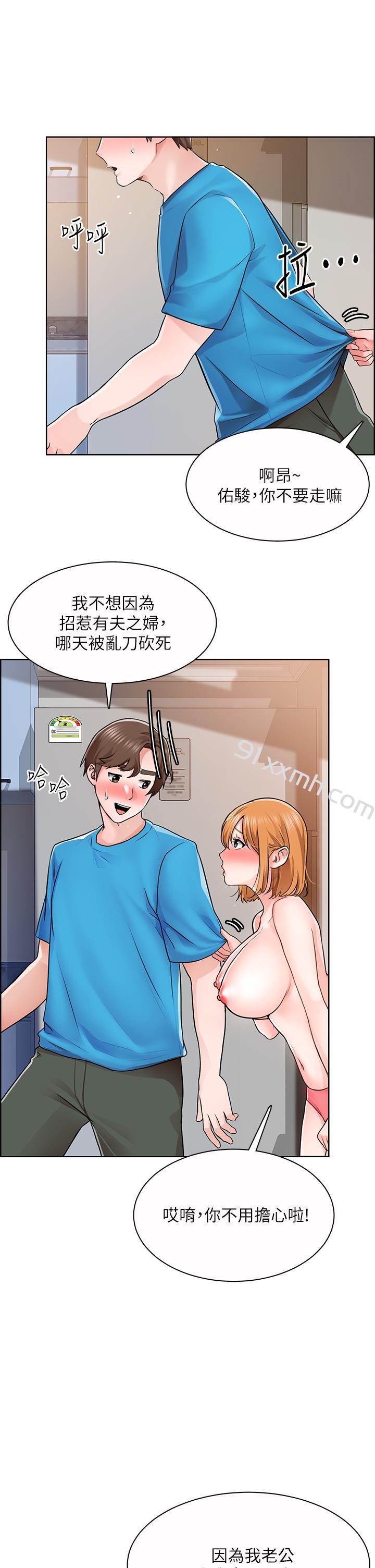 第5話-超&ldquo;胸&rdquo;狠的好朋友登場-诚徵粗工-豆沙,云河尹（第7张）