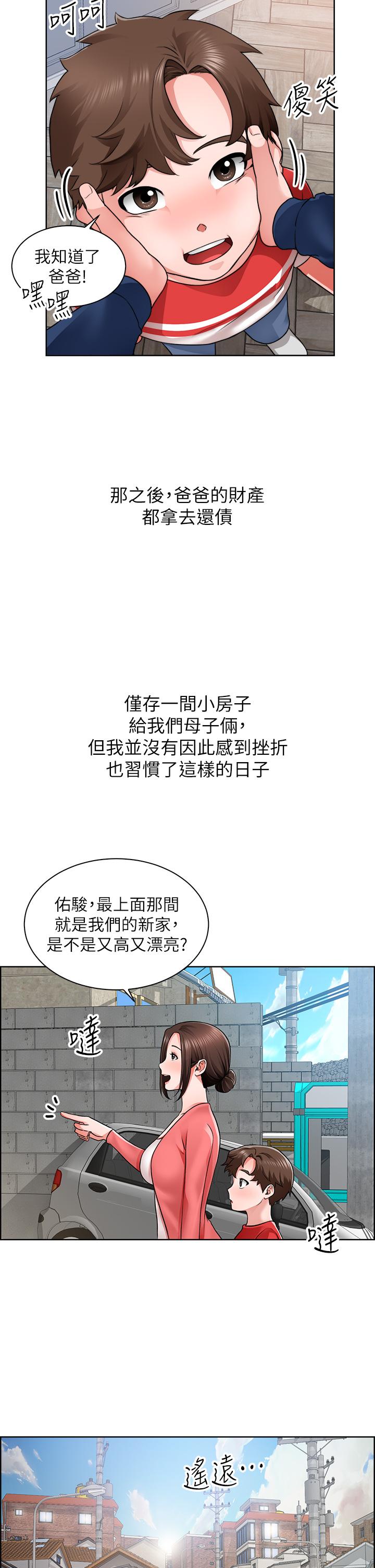 第1话-春光乍泄的工地女神们-诚徵粗工-豆沙,云河尹（第5张）