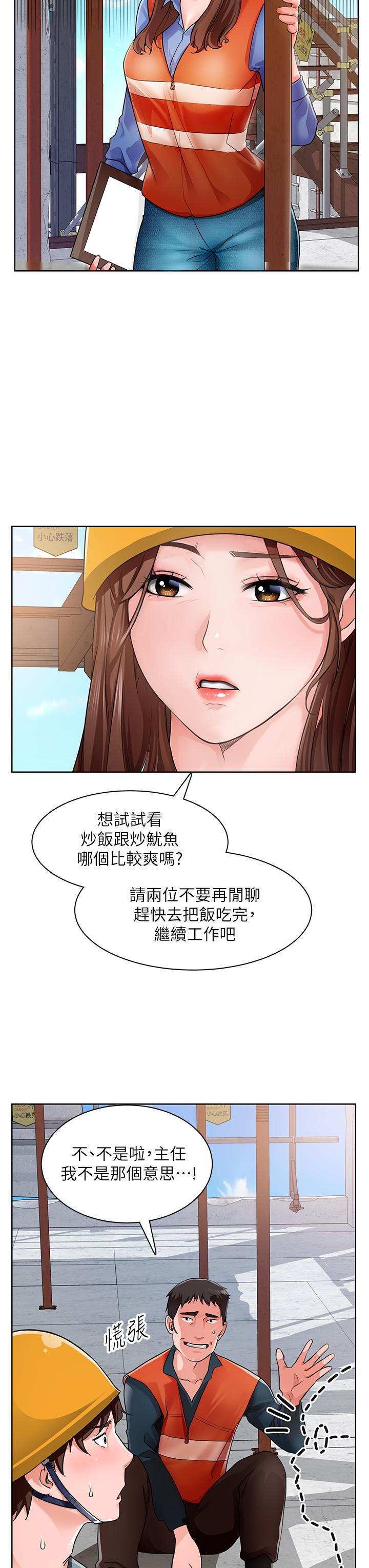 第7話-等你的時候，就濕透了-诚徵粗工-豆沙,云河尹（第1张）