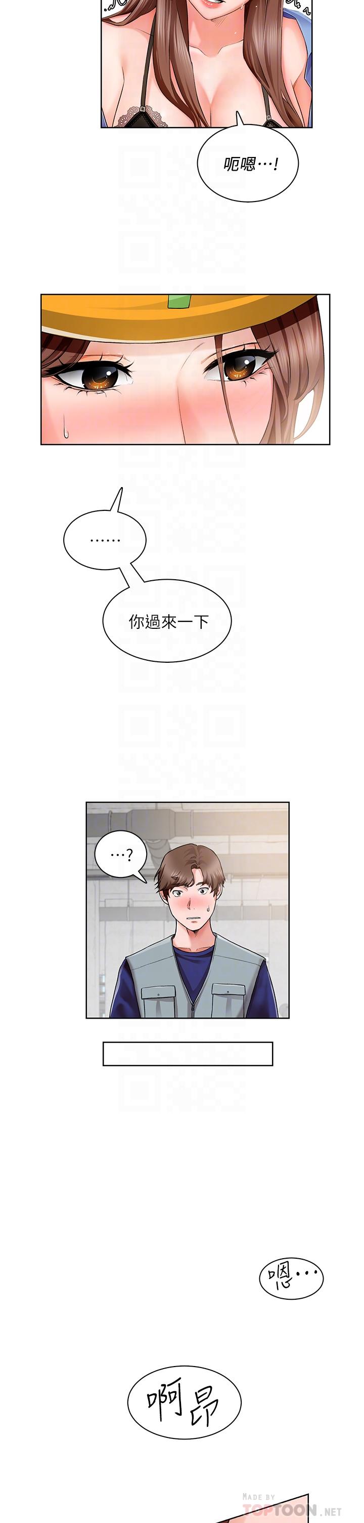 第2话-淫养师的大胆诱惑-诚徵粗工-豆沙,云河尹（第6张）