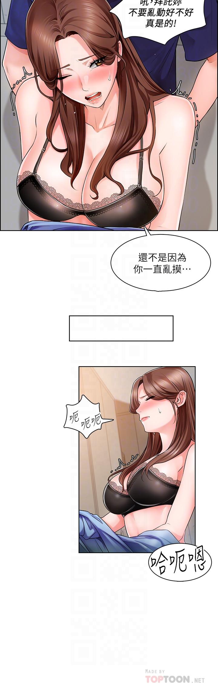 第2话-淫养师的大胆诱惑-诚徵粗工-豆沙,云河尹（第8张）