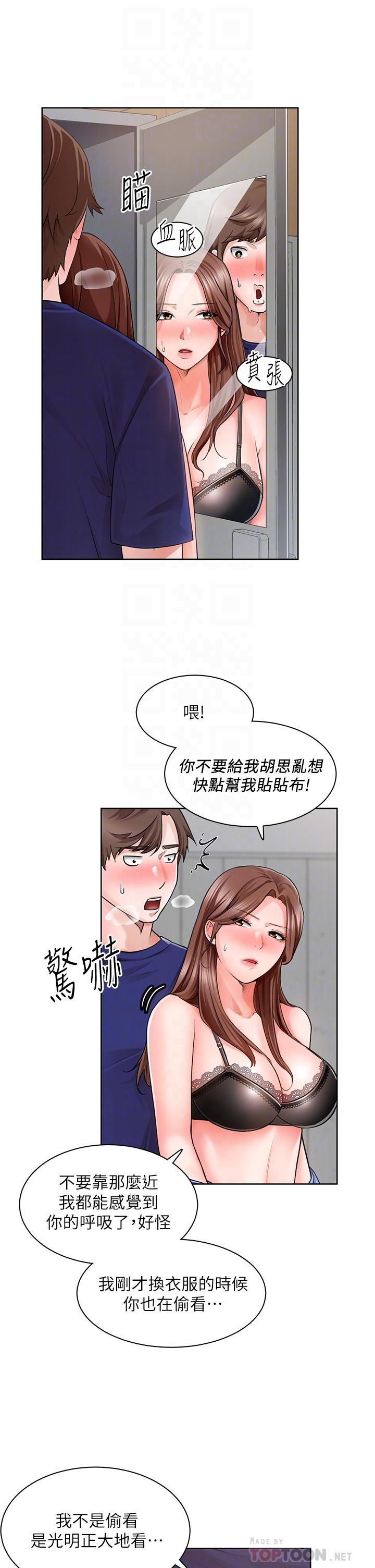 第2话-淫养师的大胆诱惑-诚徵粗工-豆沙,云河尹（第10张）