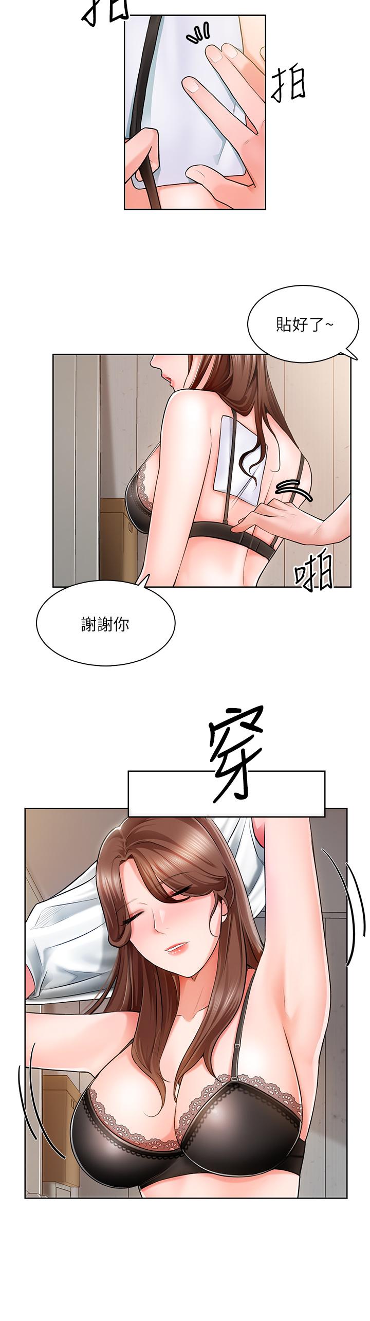 第2话-淫养师的大胆诱惑-诚徵粗工-豆沙,云河尹（第13张）