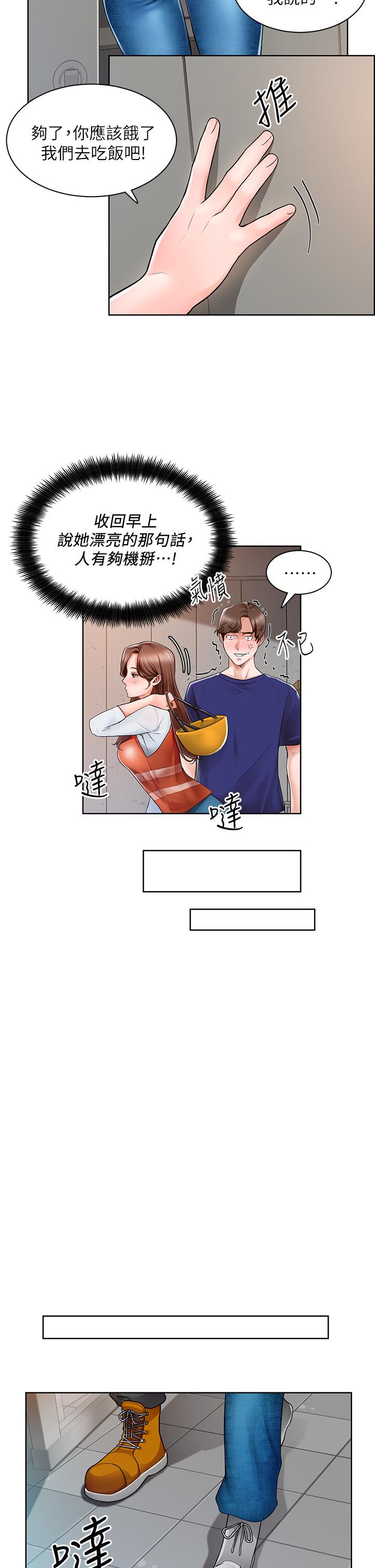 第2话-淫养师的大胆诱惑-诚徵粗工-豆沙,云河尹（第15张）