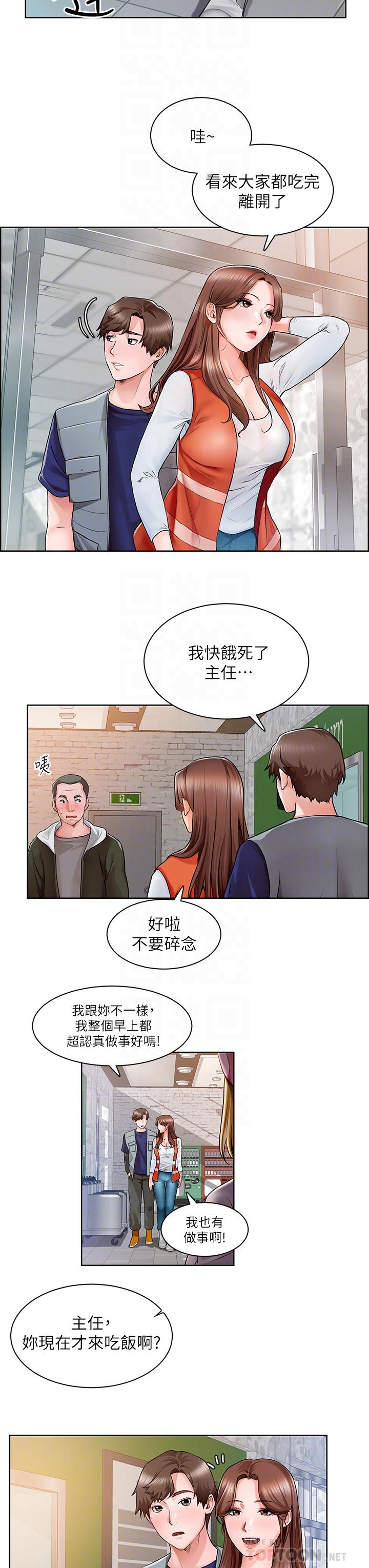 第2话-淫养师的大胆诱惑-诚徵粗工-豆沙,云河尹（第16张）