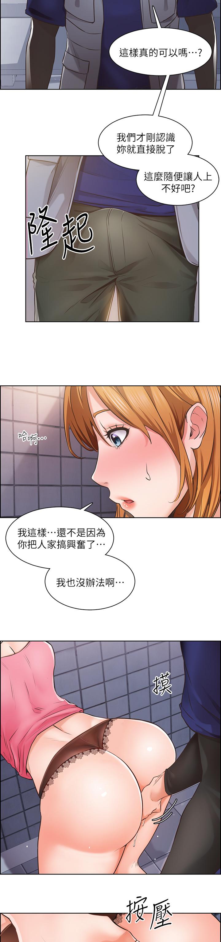 第3话-青春男女的干柴烈火-诚徵粗工-豆沙,云河尹（第5张）