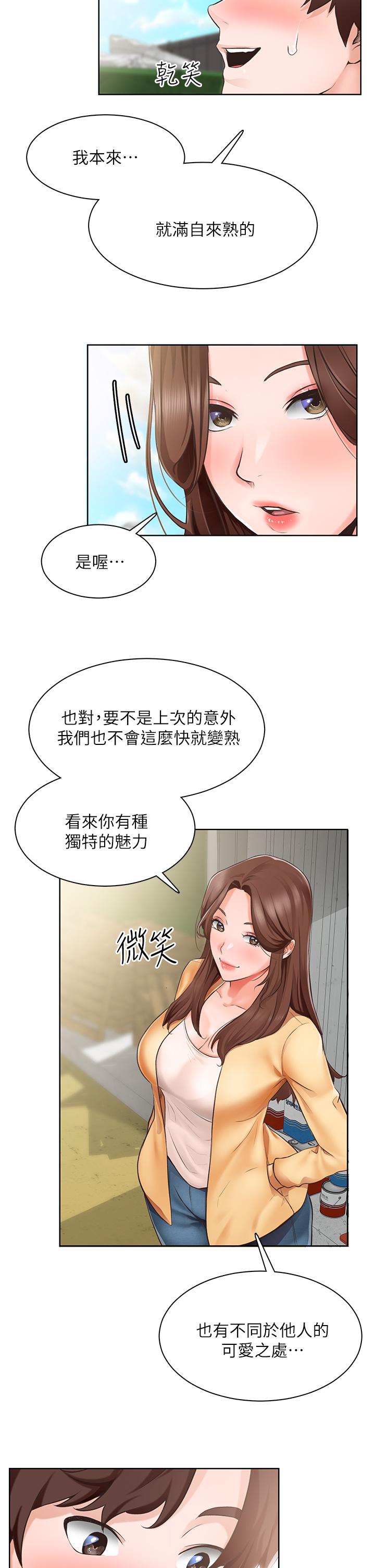 第4话-最爱原汁原味的棒棒-诚徵粗工-豆沙,云河尹（第7张）