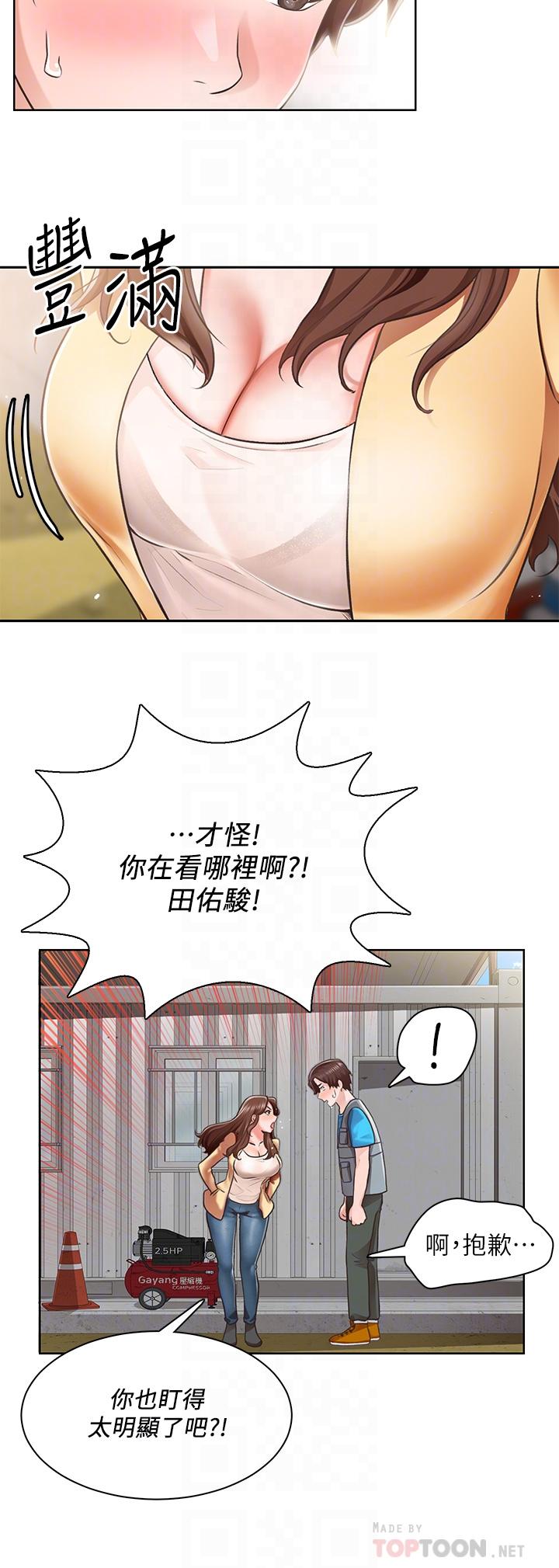 第4话-最爱原汁原味的棒棒-诚徵粗工-豆沙,云河尹（第8张）