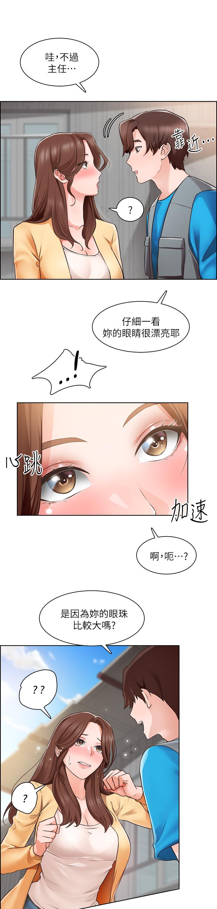 第4话-最爱原汁原味的棒棒-诚徵粗工-豆沙,云河尹（第9张）