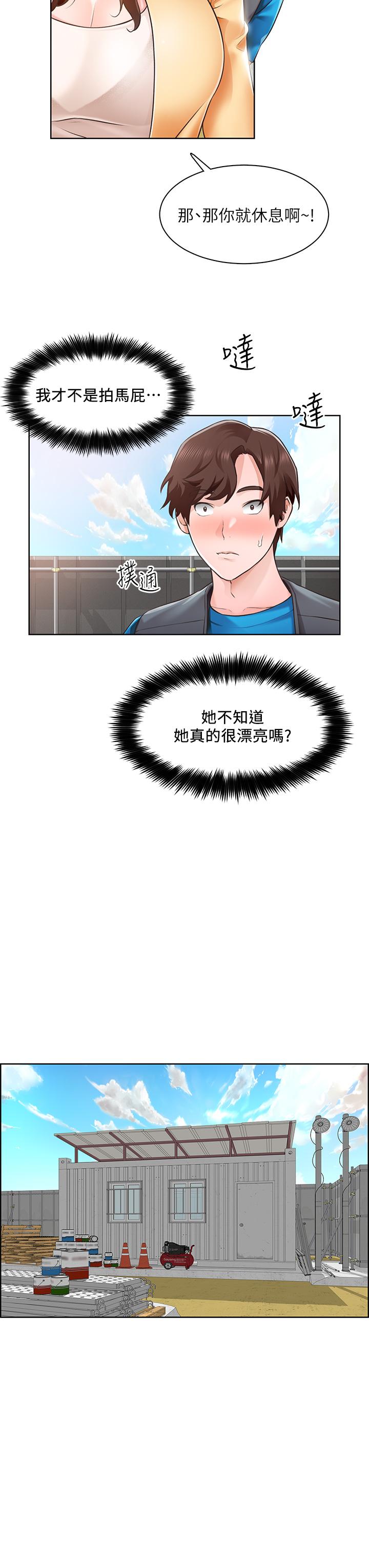 第4话-最爱原汁原味的棒棒-诚徵粗工-豆沙,云河尹（第11张）