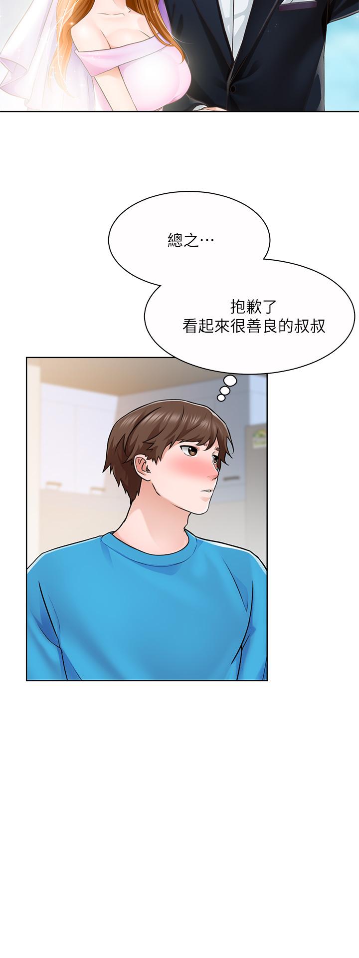 第5话-超“胸”狠的好朋友登场-诚徵粗工-豆沙,云河尹（第11张）