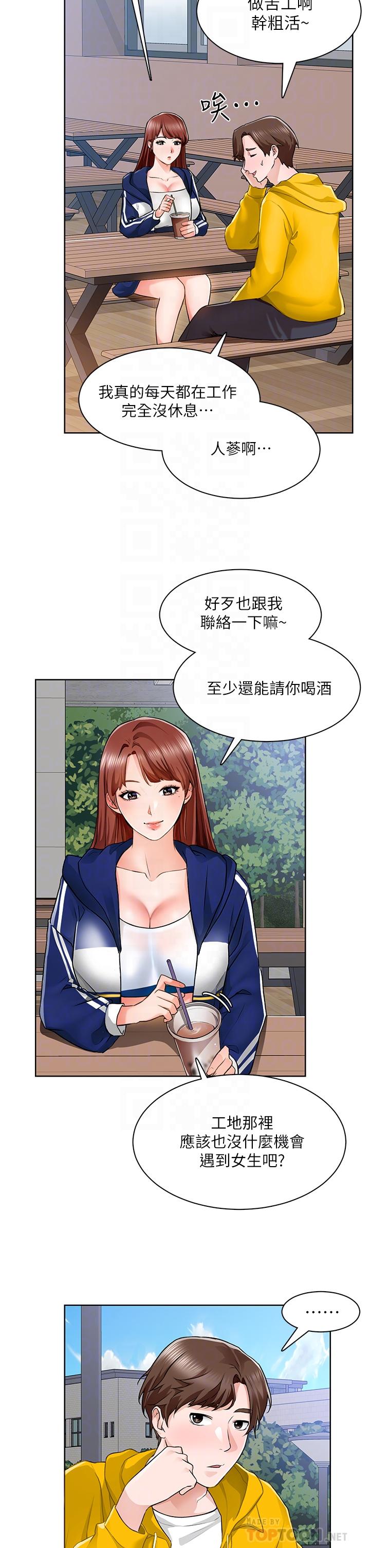 第6话-你可以帮我看一下胸部吗-诚徵粗工-豆沙,云河尹（第4张）