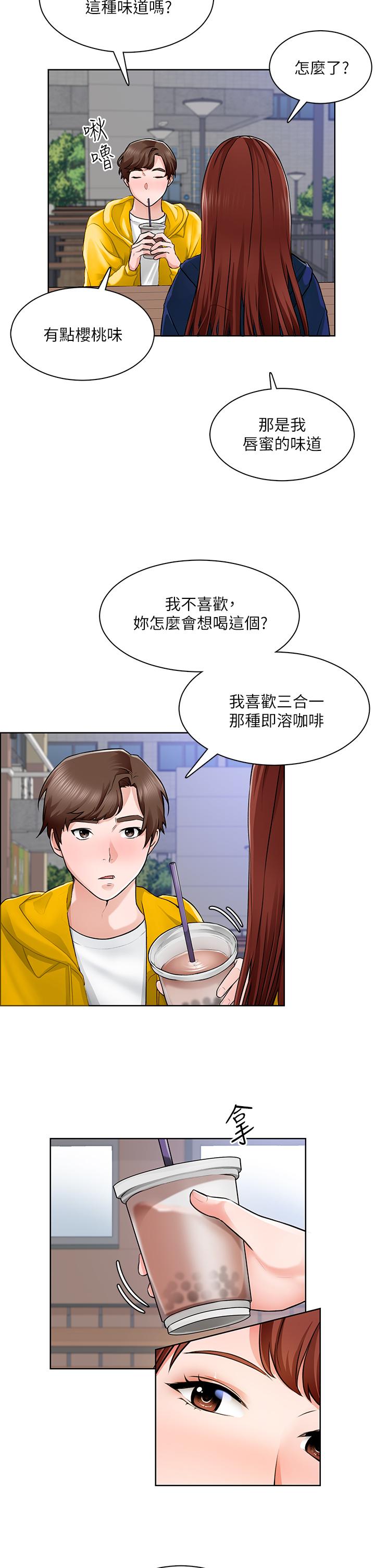 第6话-你可以帮我看一下胸部吗-诚徵粗工-豆沙,云河尹（第7张）