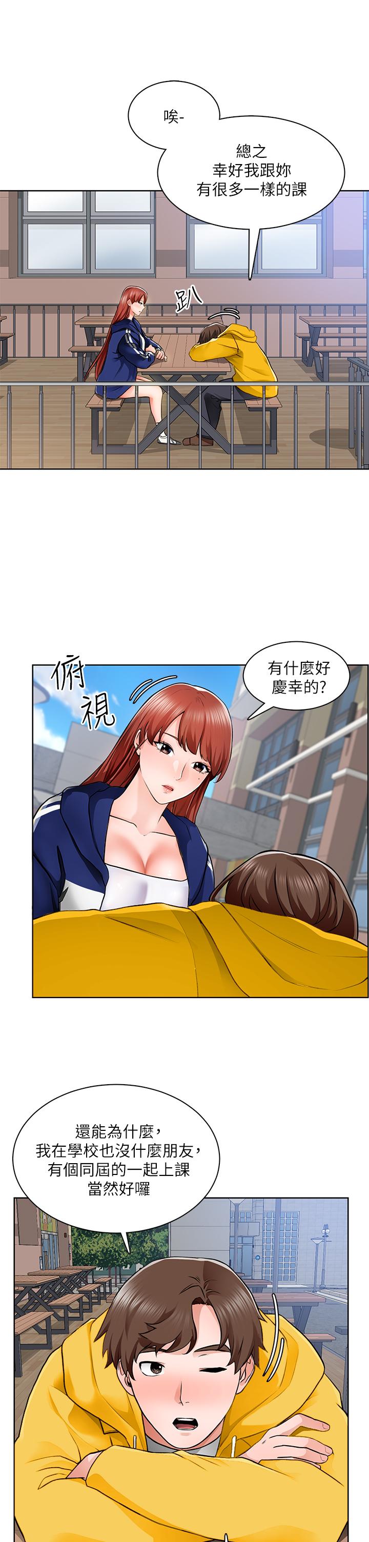 第6话-你可以帮我看一下胸部吗-诚徵粗工-豆沙,云河尹（第9张）