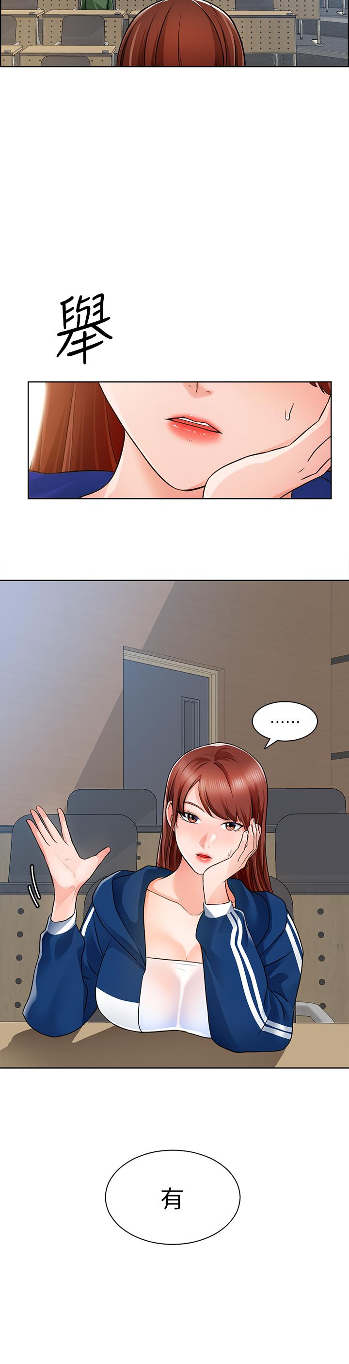 第7话-等你的时候，就湿透了-诚徵粗工-豆沙,云河尹（第5张）