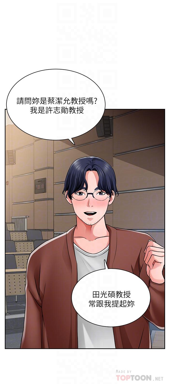 第7话-等你的时候，就湿透了-诚徵粗工-豆沙,云河尹（第10张）