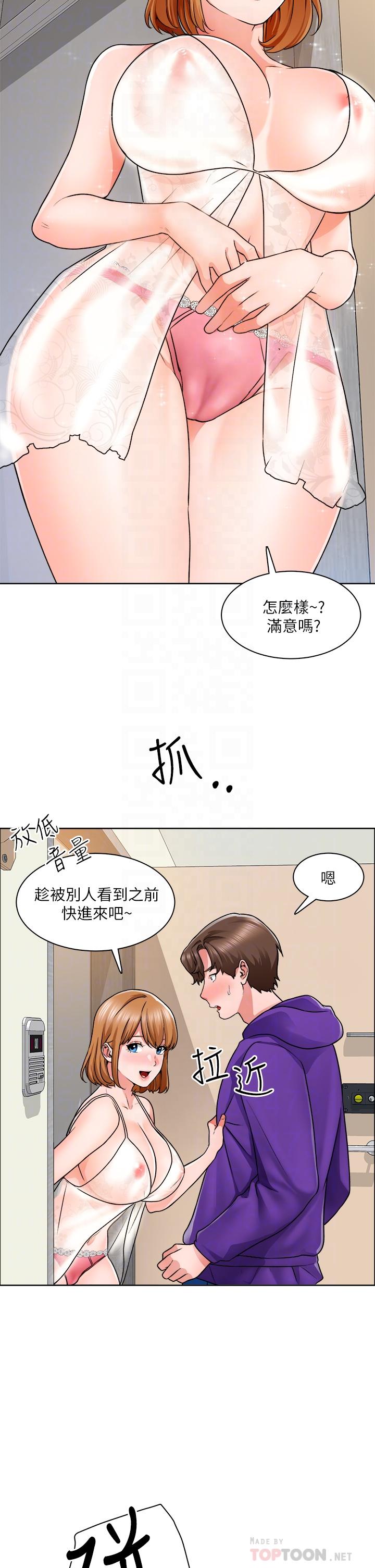 第8话-在玄关就火力全开的两人-诚徵粗工-豆沙,云河尹（第4张）