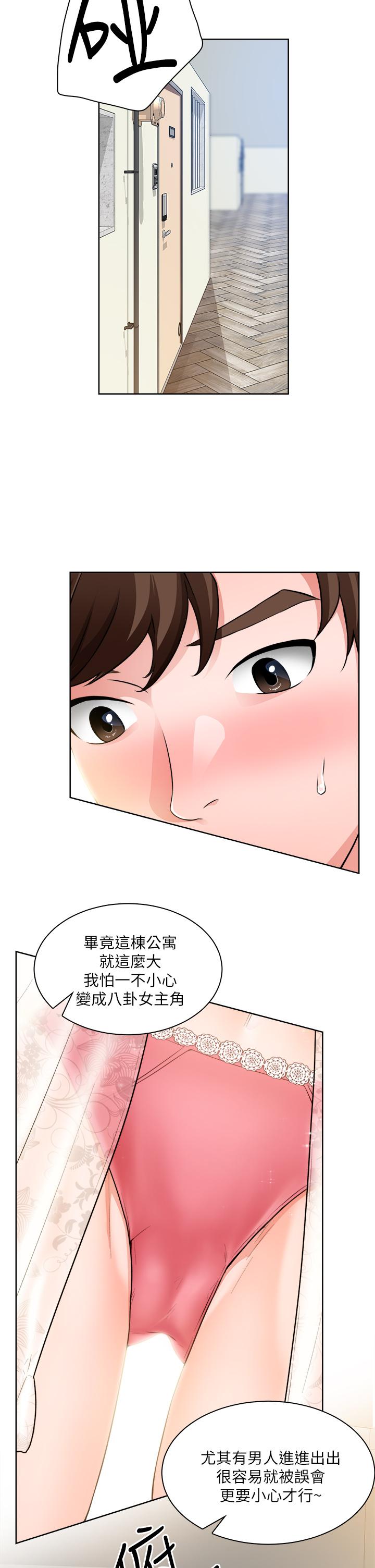 第8话-在玄关就火力全开的两人-诚徵粗工-豆沙,云河尹（第5张）