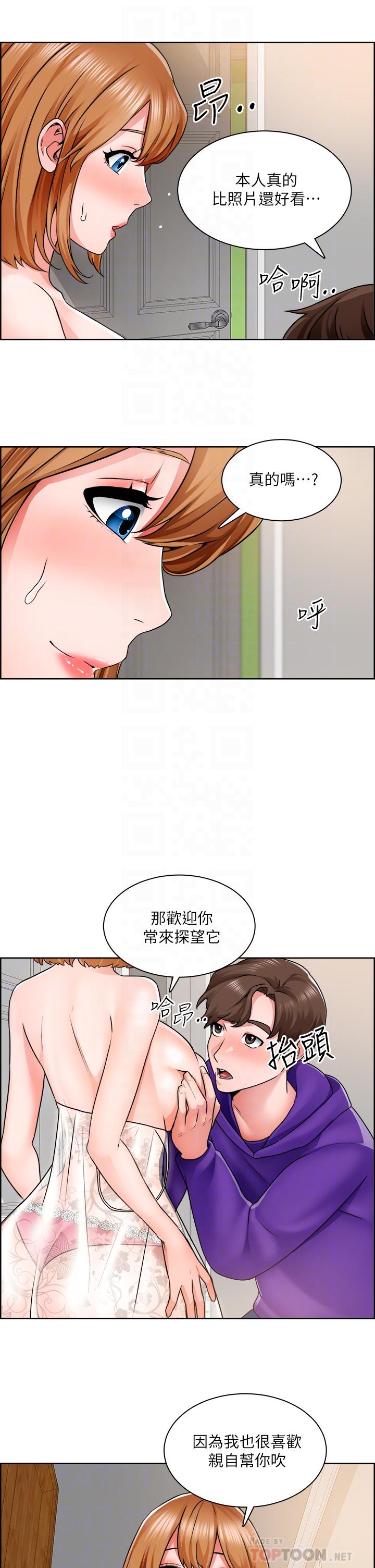 第8话-在玄关就火力全开的两人-诚徵粗工-豆沙,云河尹（第10张）