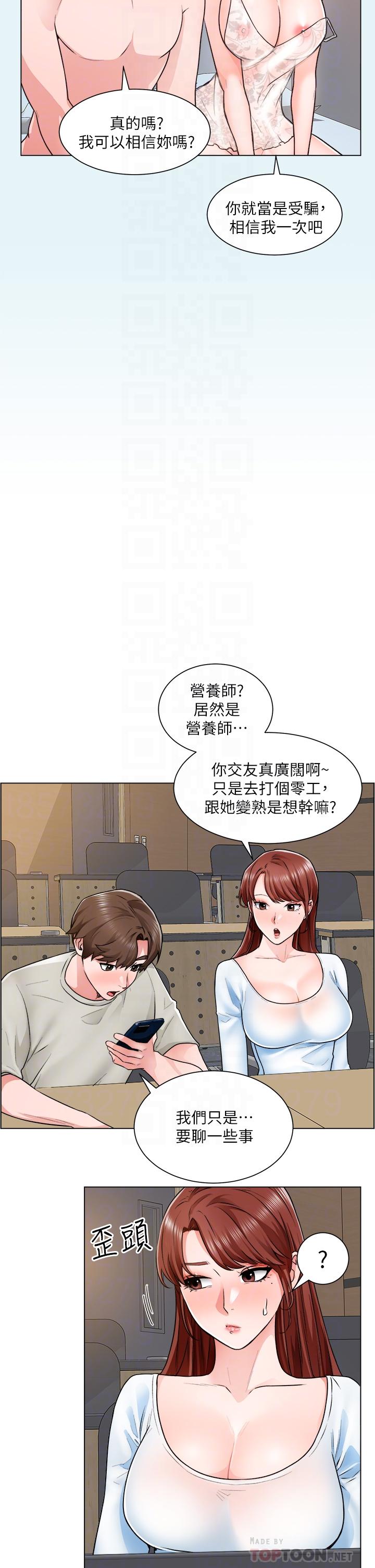 第10话-男女之间哪有纯友情-诚徵粗工-豆沙,云河尹（第8张）