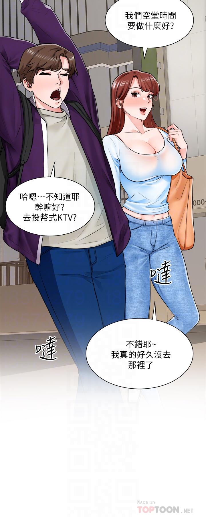 第10话-男女之间哪有纯友情-诚徵粗工-豆沙,云河尹（第10张）