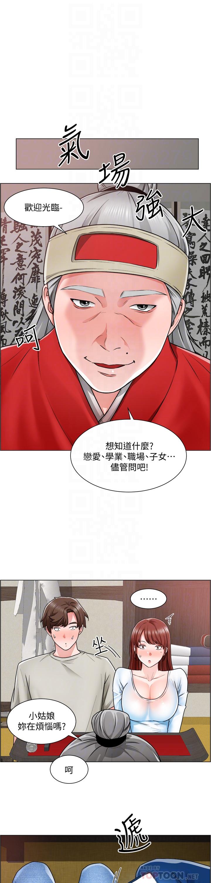 第10话-男女之间哪有纯友情-诚徵粗工-豆沙,云河尹（第12张）