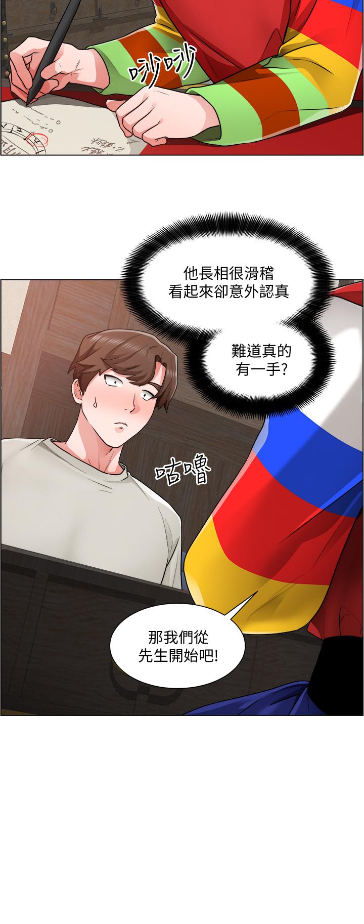 第10话-男女之间哪有纯友情-诚徵粗工-豆沙,云河尹（第15张）