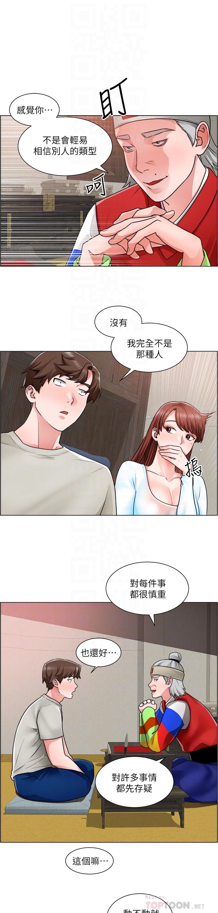 第10话-男女之间哪有纯友情-诚徵粗工-豆沙,云河尹（第16张）