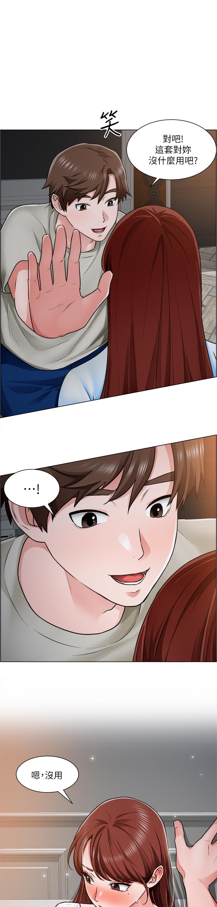 第11话-让人想入非非的暧昧氛围-诚徵粗工-豆沙,云河尹（第1张）