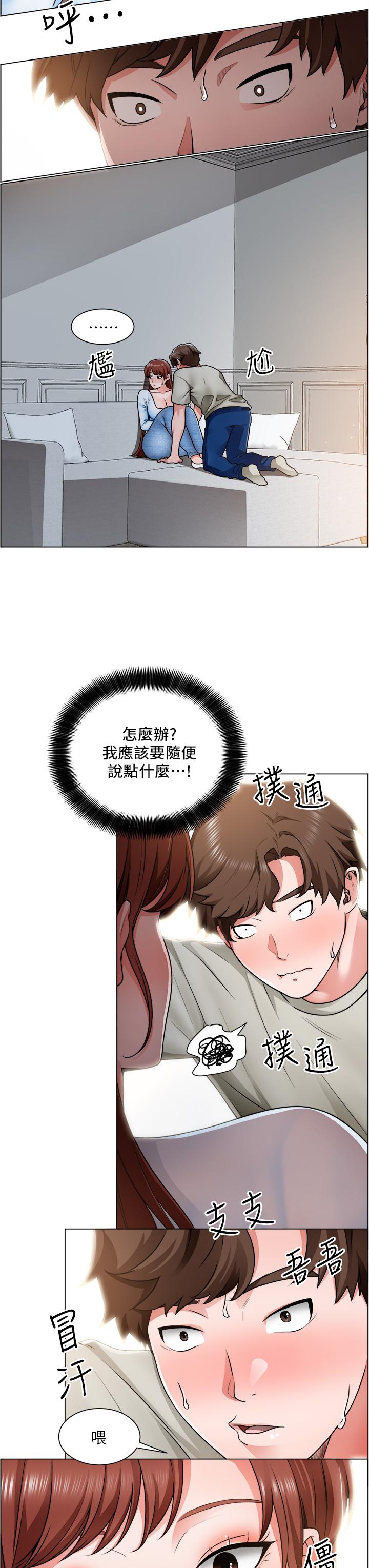 第11话-让人想入非非的暧昧氛围-诚徵粗工-豆沙,云河尹（第5张）