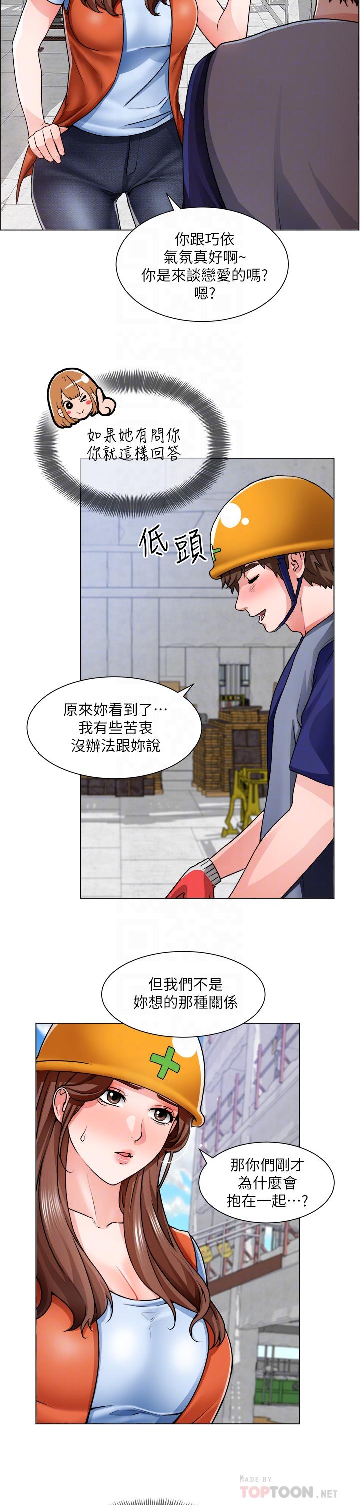 第12话-我想跟主任做爱-诚徵粗工-豆沙,云河尹（第12张）