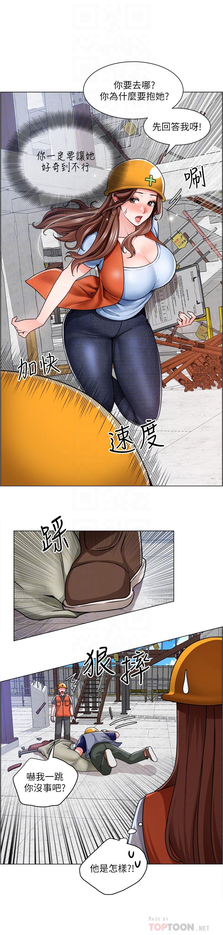 第12话-我想跟主任做爱-诚徵粗工-豆沙,云河尹（第14张）