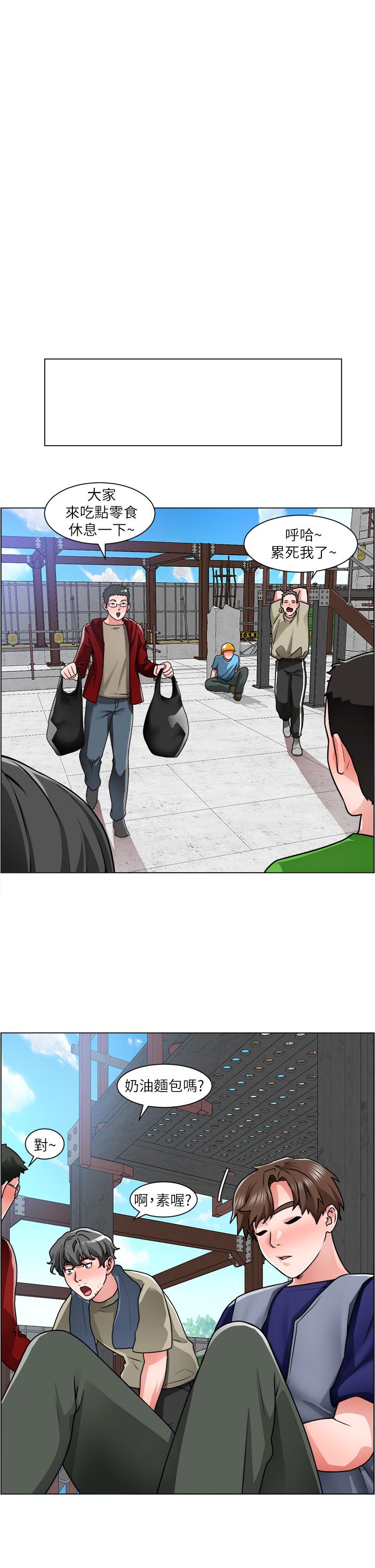 第12话-我想跟主任做爱-诚徵粗工-豆沙,云河尹（第15张）