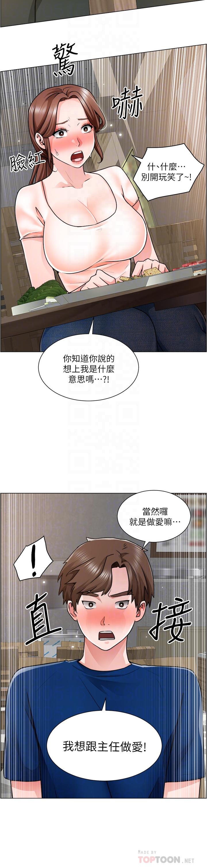 第13话-男性本能的征服欲-诚徵粗工-豆沙,云河尹（第4张）