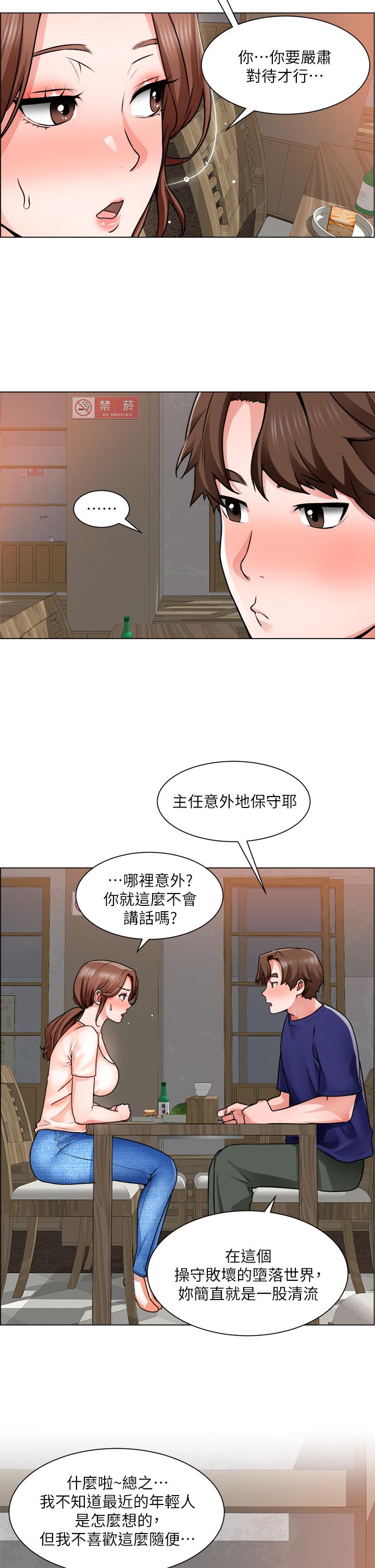 第13话-男性本能的征服欲-诚徵粗工-豆沙,云河尹（第9张）