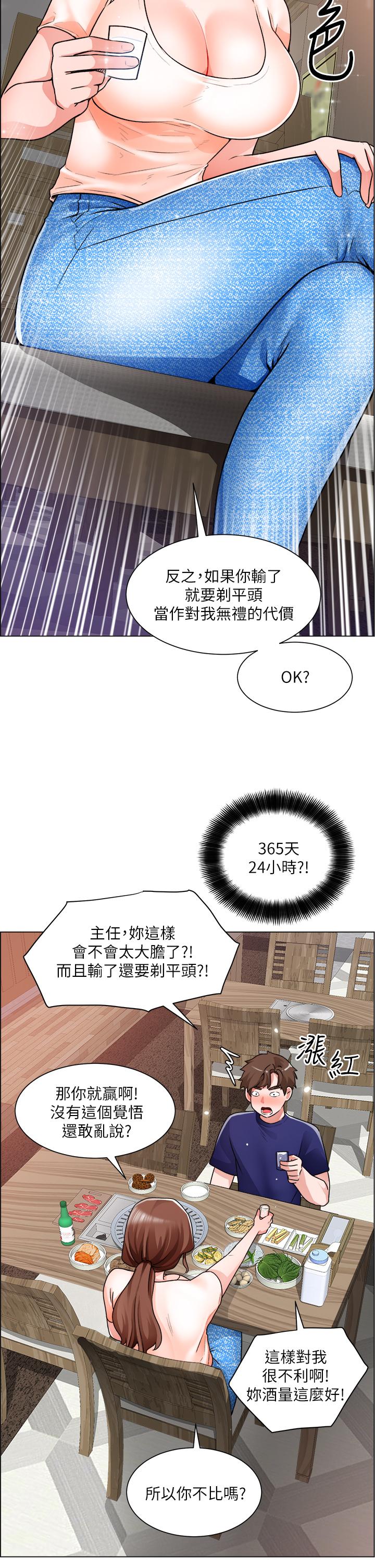 第13话-男性本能的征服欲-诚徵粗工-豆沙,云河尹（第15张）