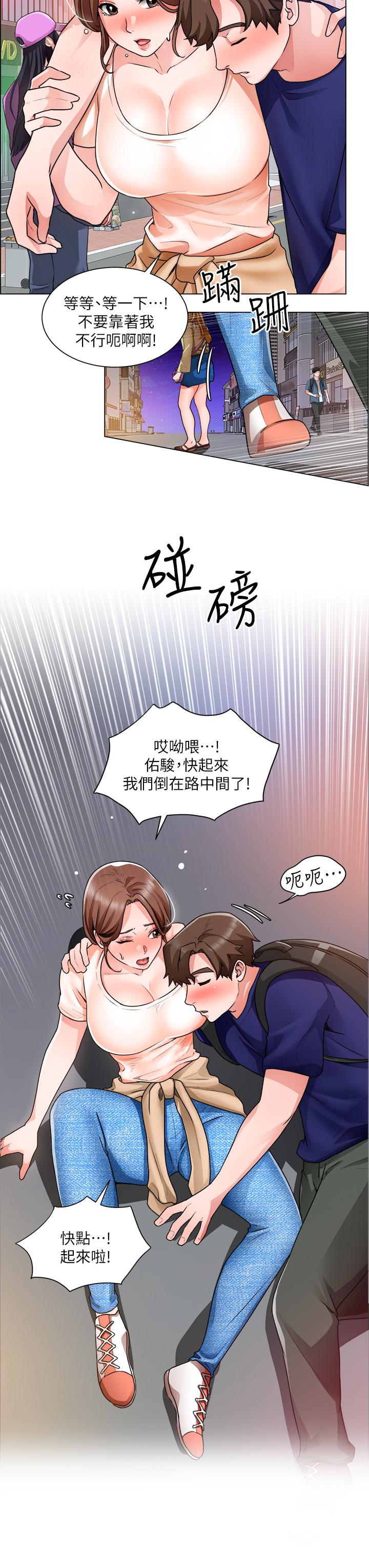 第13话-男性本能的征服欲-诚徵粗工-豆沙,云河尹（第19张）